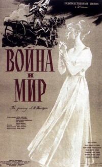 Постер к фильму Война и мир смотреть онлайн на киного