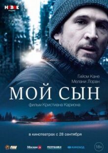 Мой сын онлайн бесплатно
