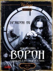 Ворон онлайн бесплатно