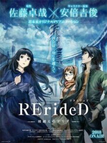 RErideD: Деррида, покоривший время онлайн бесплатно