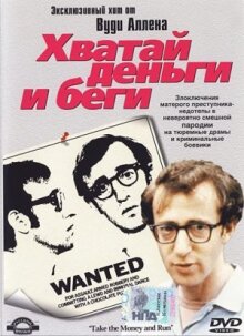 Хватай деньги и беги онлайн бесплатно