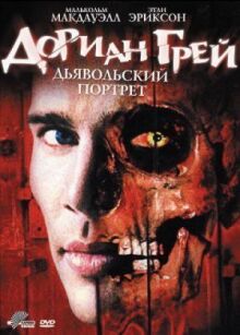 Дориан Грей. Дьявольский портрет онлайн бесплатно