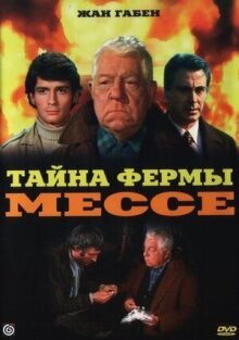Тайна фермы Мессе онлайн бесплатно