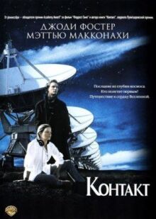 Контакт онлайн бесплатно