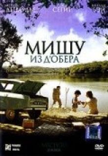Мишу из Д’Обера онлайн бесплатно