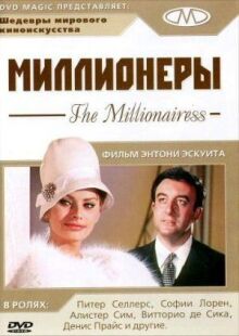 Миллионеры онлайн бесплатно