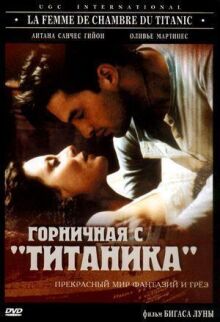 Горничная с «Титаника» онлайн бесплатно