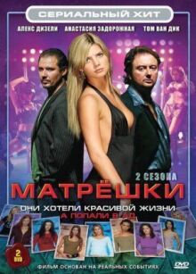 Матрешки онлайн бесплатно