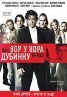 Как вор у вора дубинку украл онлайн бесплатно