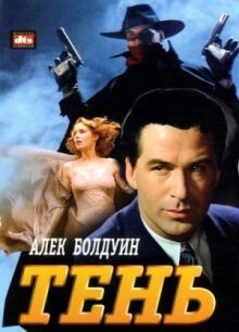 Тень онлайн бесплатно