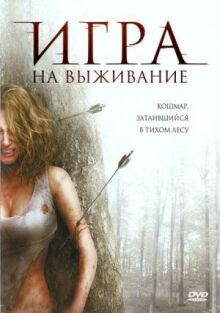 Игра на выживание онлайн бесплатно