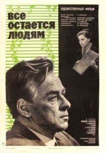 Все остается людям онлайн бесплатно