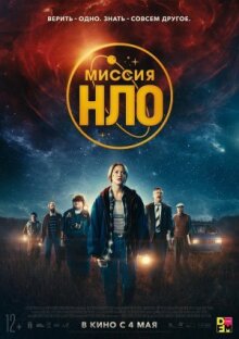 НЛО Швеция онлайн бесплатно