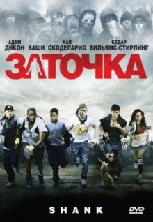 Заточка онлайн бесплатно