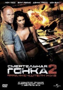 Смертельная гонка 2: Франкенштейн жив онлайн бесплатно
