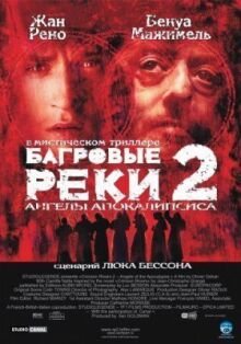 Багровые реки 2: Ангелы апокалипсиса онлайн бесплатно