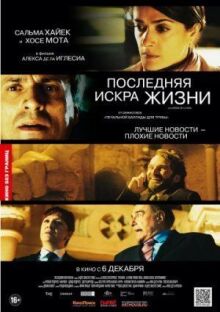 Последняя искра жизни онлайн бесплатно