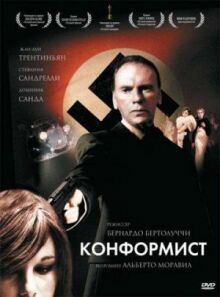 Конформист онлайн бесплатно