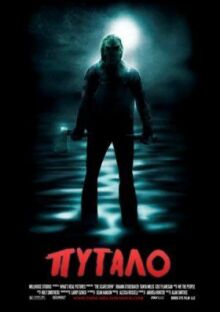 Пугало онлайн бесплатно