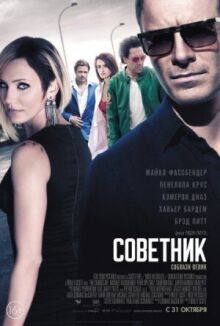 Советник онлайн бесплатно