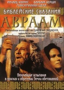 Библейские сказания: Авраам: Хранитель веры онлайн бесплатно